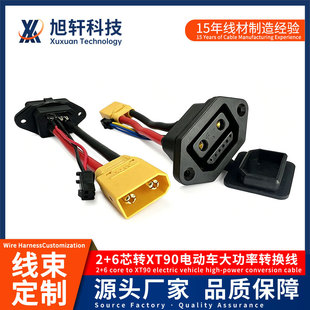 ����Դ늄�܇2+6оĸ���DXT90���^�D�Q�B�Ӿ� ���ʳ�늲�������