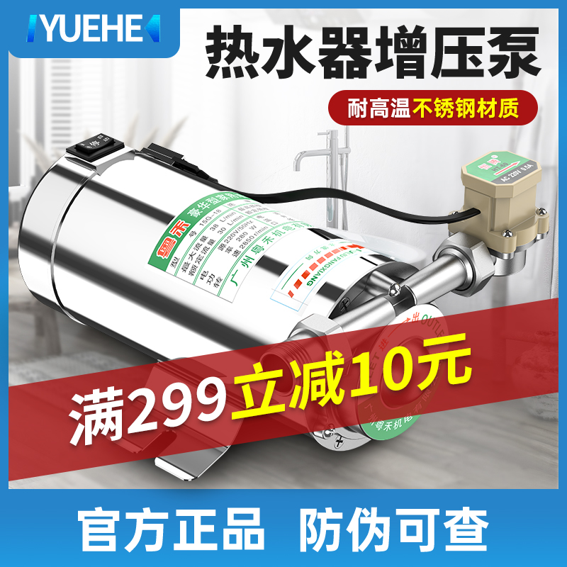 kt热水器增压泵家用全自动加压太阳能自来水泵管道220V小型水