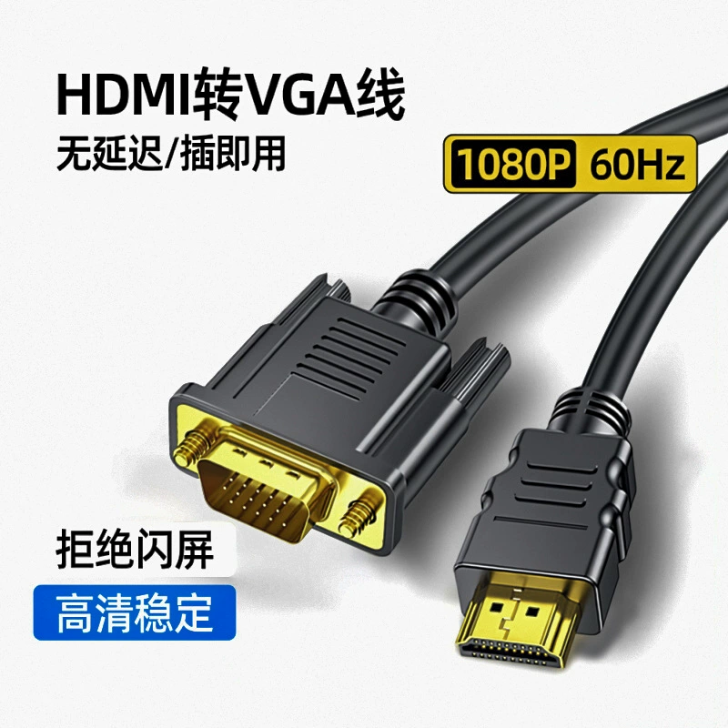 HDTV в линию VGA HD 1080P Ноутбук проектор видео конвертер HD в линию преобразования VGA