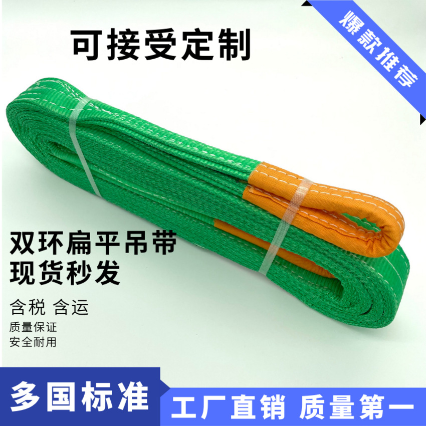 厂家直销 3吨  2米 长度  50MM 3层      吊装带 码头吊带 工业吊