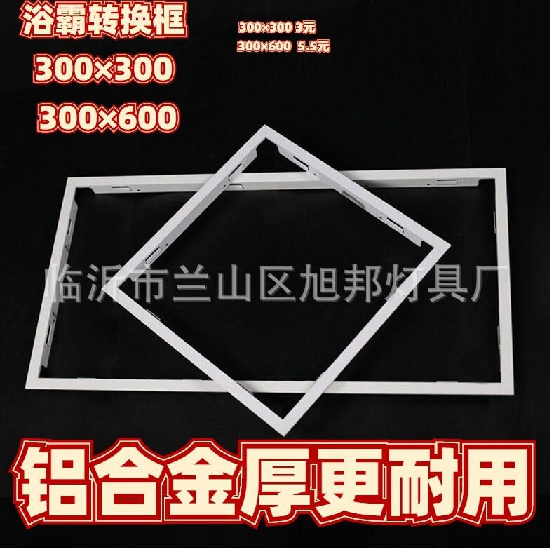 Integrated Ceiling Frame for Concealed Installation, Integrated Ceiling Heater, Flat Panel Light, Aluminum Alloy 30×60 T-Type Pvc Gypsum Integrated Ceiling Border