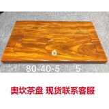 Окан Шиму чайный диск ремесленник кунг -фу чайный набор чайный набор дисков.