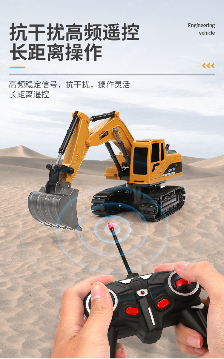 遥控挖掘机_08