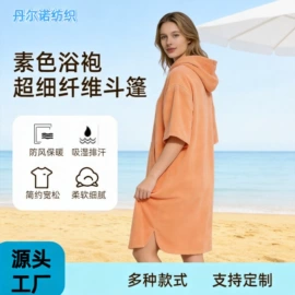 运动巾;连帽浴巾;毛巾毯