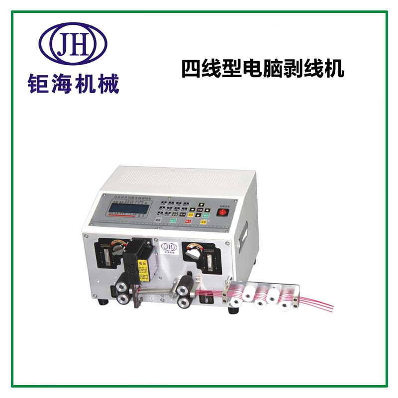 全自动四线型电脑剥线机全自动剥线机电脑剥皮机四线型剥皮机厂家