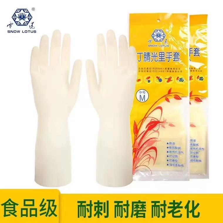 내마모성 청소용 니트릴 장갑, 노화방지, 주방 설거지, 노동 보호, 펑크 방지, 가사용, 식품 등급 장갑
