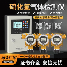 防爆有害气探测器垃圾站气体泄露报警器养殖场硫化氢浓度检测仪