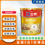 立邦金装净味五合一乳胶漆 优等品内墙漆净味5合1墙漆涂料油漆18L