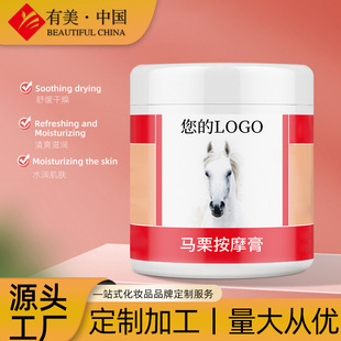 Chattering Explosions German Horse Ointment Horse Chestnut Ointment Customized Processing Soothing and Activating Horse Chestnut Massage Ointment OEM OEM
