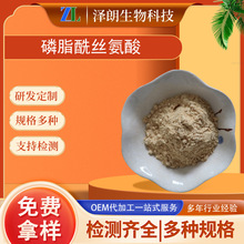 ��֬��˿�����ʳƷ��PS�������� ˿������֬51446-62-9