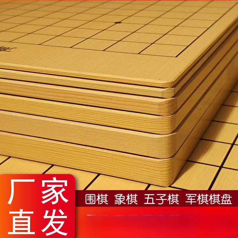 围棋棋盘楠竹木质双面两用路路五子棋军棋大号折叠象棋盘代发直销|undefined