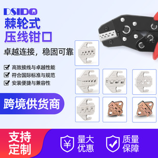 Cross-Border Sn Multifunctional Terminal Crimping Pliers with Ratchet Crimping Electrician Tools, Complete Specifications, High Carbon Steel Connectors