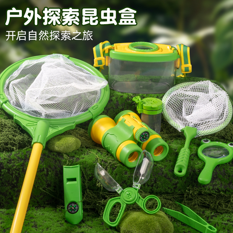 儿童户外探索捕捉昆虫盒套装手持放大镜捉蝴蝶捕虫网昆虫收集器