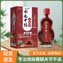 安兴堂工厂直供云南百痛通油江湖摆地摊早市缓解疼痛会销热卖