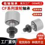 KR47 KR52 KR62 PPA凸轮随动器轴承精密滚针结构自动化分度机构用