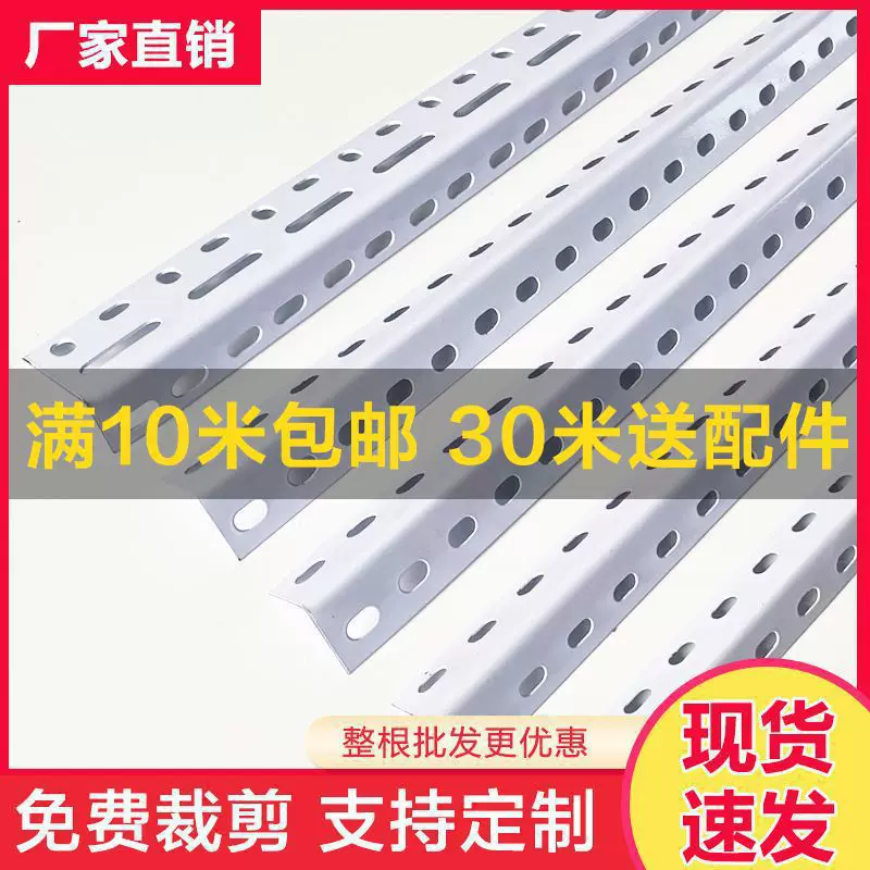 Shelf iron rack strips freely combinable steel strips assemble household versatile triangle iron support with holes warehouse storage