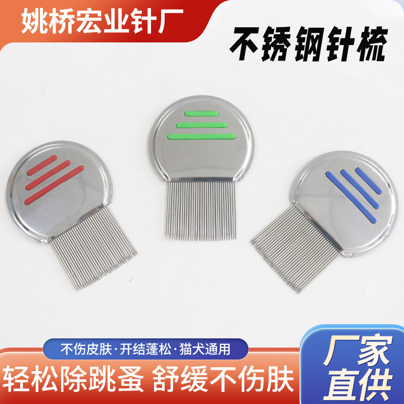 Pet Comb for Removing Lice and Fleas, Cat and Dog Detangling Comb, Stainless Steel Threaded Needle Comb, Hair Removal Comb, Ultra-Dense Fine-Toothed Grate Comb