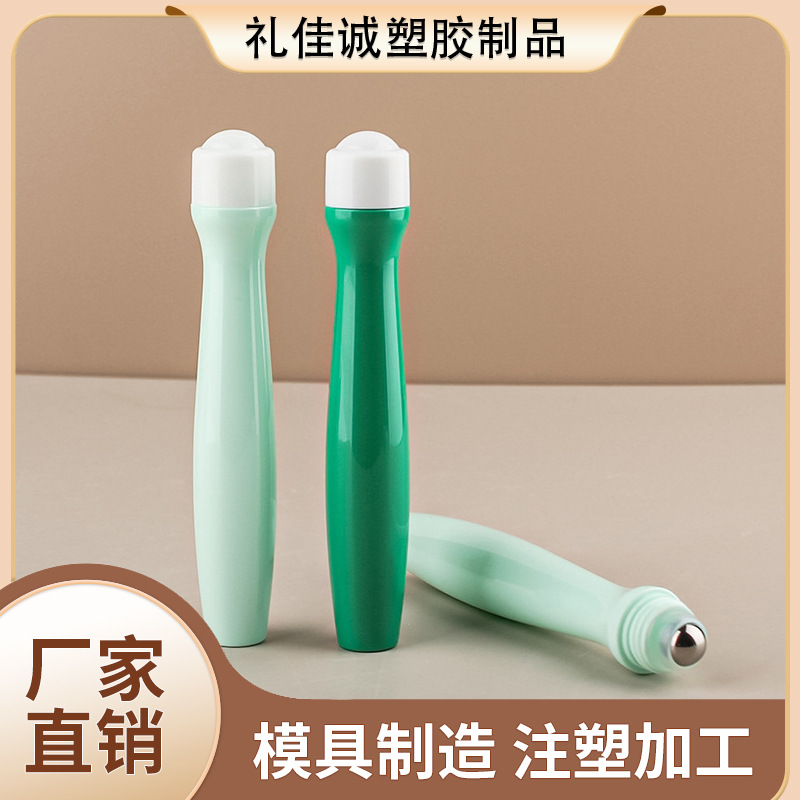 包材止痒液走珠瓶眼霜护眼滚珠瓶蚊虫叮咬植物精油分装滚珠瓶钢珠