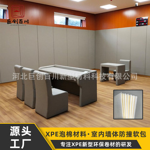 New material XPE PVC artificial leather indoor wall anti-collision soft bag fire retardant shock absorption buffer foam