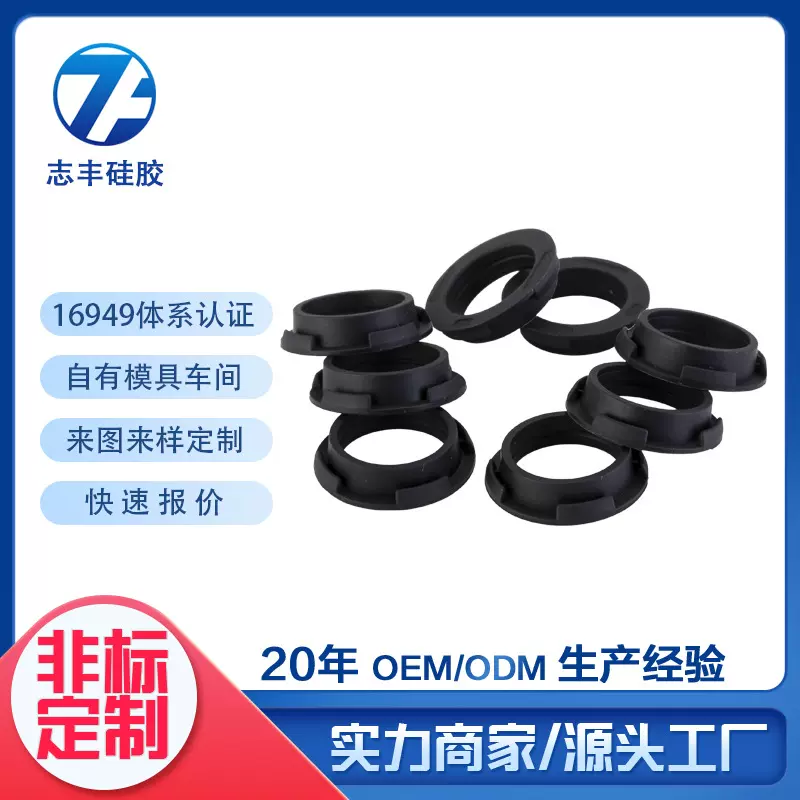 定制汽车新能源硅胶制品汽车雷达硅胶保护套非标橡胶异形件加工