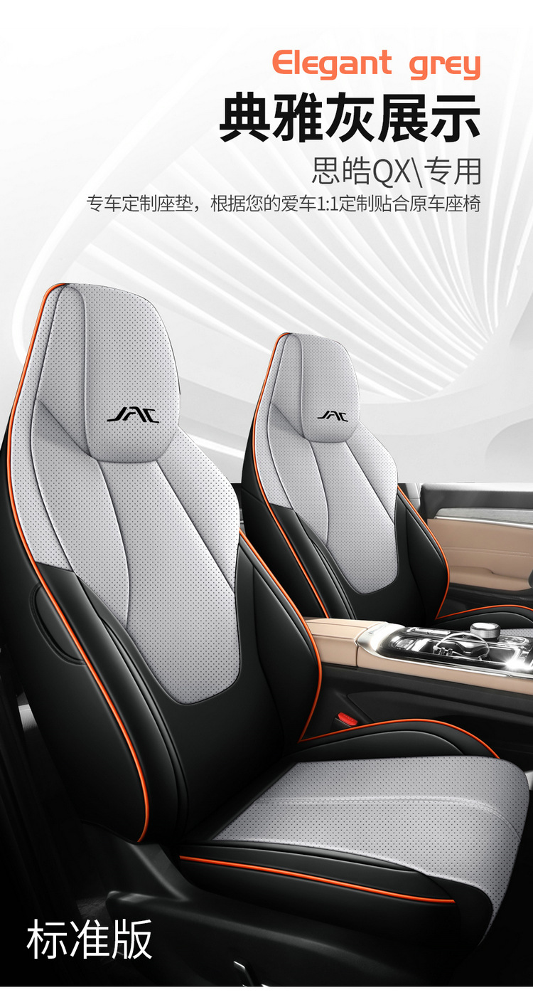 2025 120km Enjoy PRO JAC QX New Energy Car Seat Cover Full Set