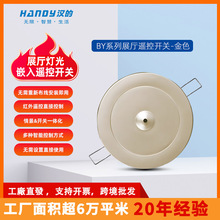 推汉的四路嵌入式遥控开关圆型灯饰灯具店通用展厅开关led控制器