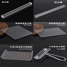 高透明实心亚克力棒空心棒正方形压泥板DIY软陶粘土手工工具批发