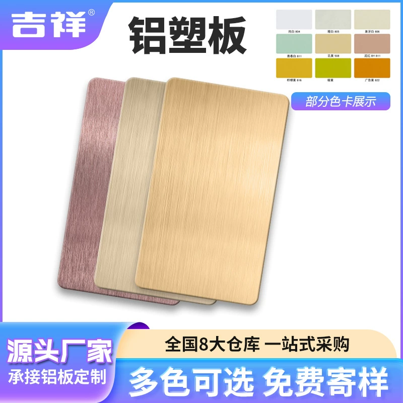 Завод-изготовитель алюминиево-пластиковых панелей на заказ: 2,5 мм, 3 мм, 4 мм; декоративные стеновые панели; огнестойкие алюминиево-пластиковые композитные панели.