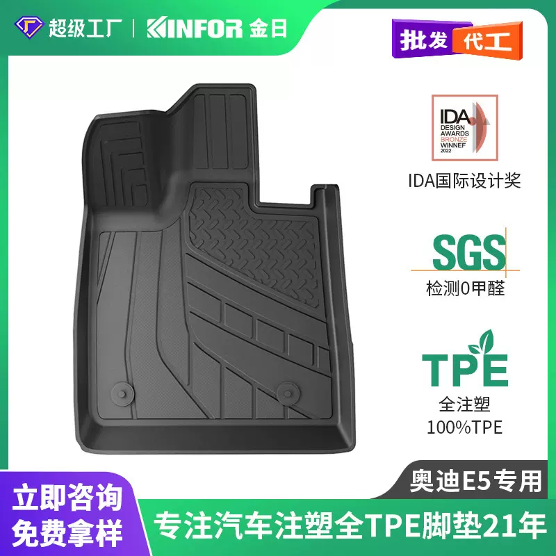 适用于全TPE注塑脚垫奥迪E5用汽车脚垫后备箱垫车垫配件