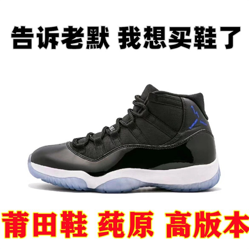純正オリジナル AJ11 ハイトップバスケットボールシューズクールグレー黒と白のコンバック男性と女性のロートップ悪魔クロスボーダー新しいスポーツシューズ|undefined