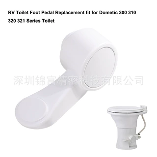 亚马逊RV马桶脚踏板替换件适用Dometic 300 310 320 321 系列马桶