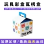 高档精品电商定制飞机盒