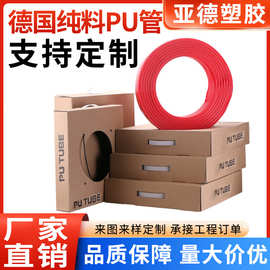 气动PU管现货8*5mm透明软管厂家生产多规格耐高温空压机机械设备