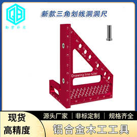 跨境 升级款 45°尺 90°木工画线刻度3D 多功能尺 三角尺 洞洞尺