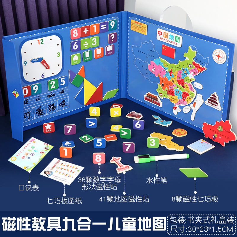 Weiweihu juguetes de madera magnetismo chino rompecabezas niños de 2 a 6 años iluminación educación temprana mundo rompecabezas de caja de hierro