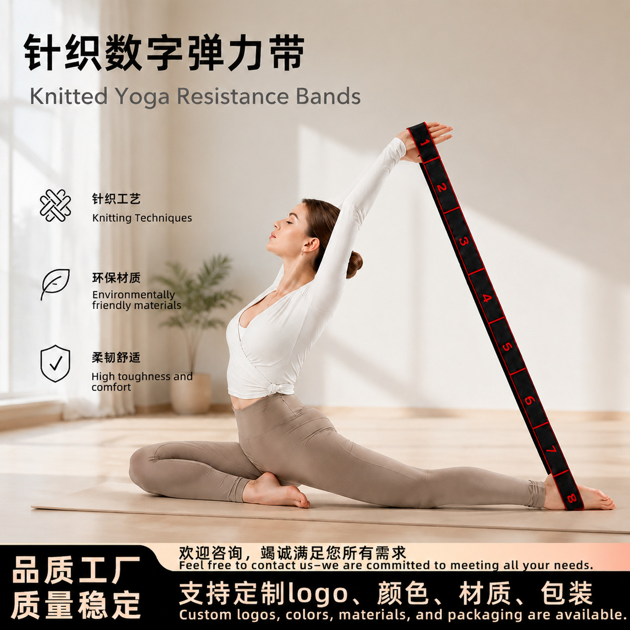 Digital resistance bands, segmented resistance bands for women, knitted dance stretching resistance bands, yoga resistance bands, fitness elastic ropes