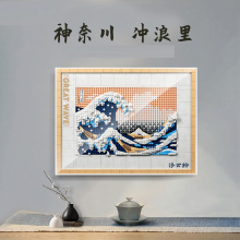 中国积木浮世绘神奈川冲浪里像素画框31208梵高拼装玩具高难度