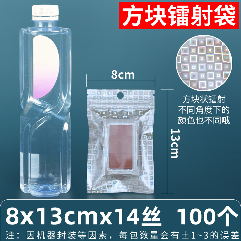 Bolsa ziplock láser arcoíris personalizada, joyería, joyería pequeña, bolsa sellada yin y yang de color, bolsillo sellado de 14 hilos transfronterizos