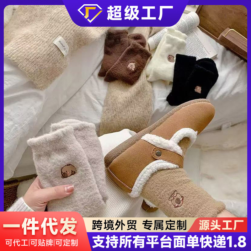冬季厚袜子女中筒可爱卡通提花卡皮巴拉水豚水貂绒加厚保暖袜子|undefined
