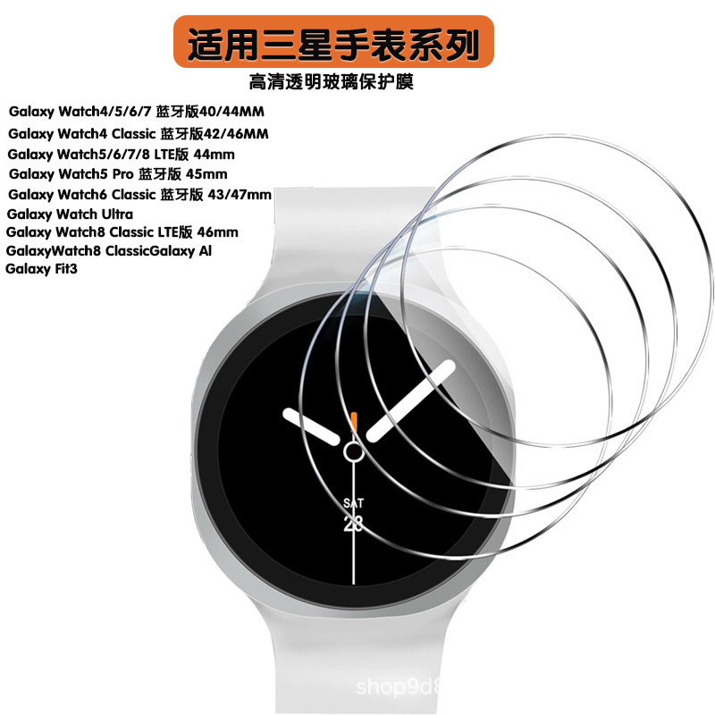 Cross-Border Applicable Samsung Galaxy Watch 8 Protective Film Watch Ultra Smartwatch Screen Film Cross-Border Applicable Samsung Galaxy Watch 8 Protective Film Watch Ultra Smartwatch Screen Film