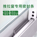跨境供货推拉窗包覆式密封条 自粘型窗户密封条窗户缝隙隔音条