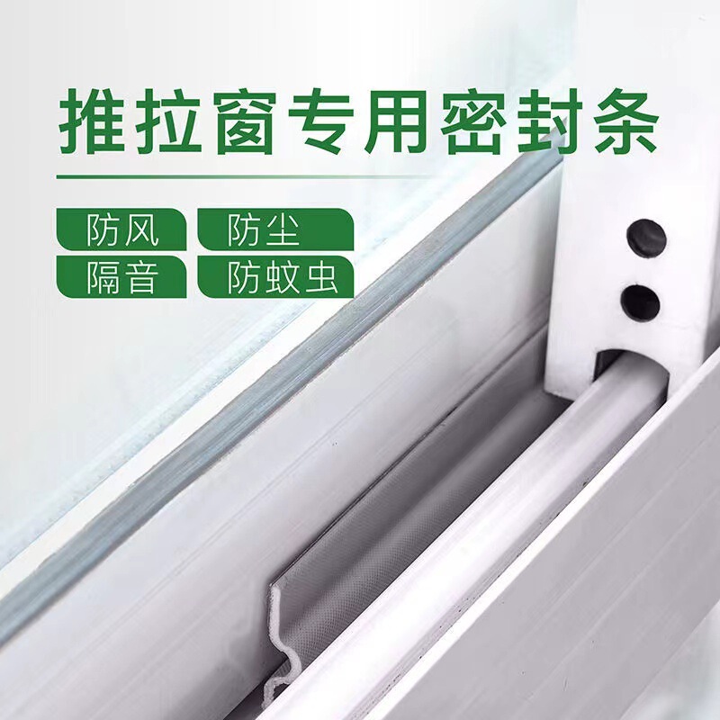 Cross-border supply sliding window coated sealing strip self-adhesive window sealing strip window gap sound insulation strip