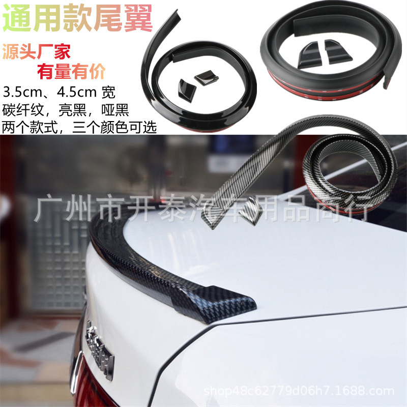 Car universal tail carbon fiber pattern modified tail punch-free spoiler soft 3D carbon fiber tail wing Wing Wing