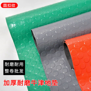 Thickened 2mm Round Buckle Pattern Copper Coin Pattern Pvc Plastic Carpet Hotel Door Welcome Commercial Opening Wear-Resistant Plastic Red Carpet
