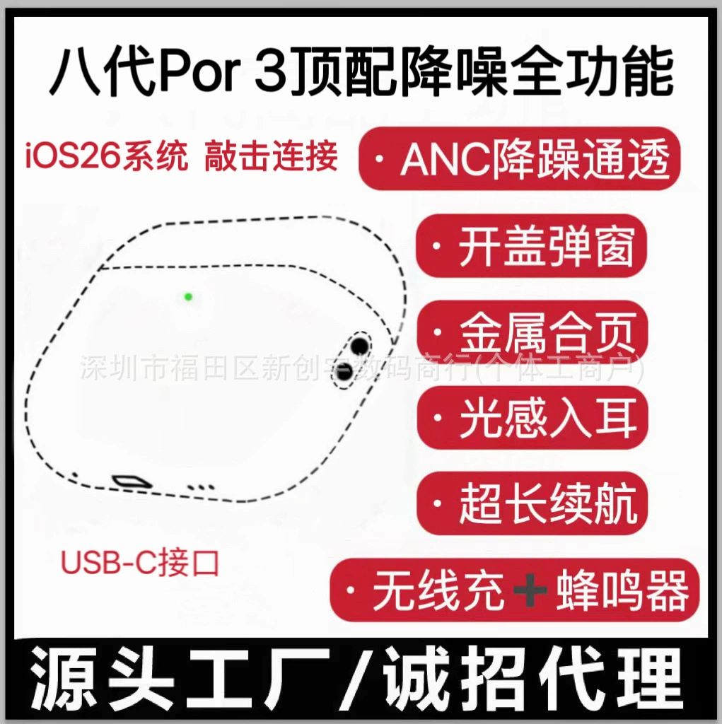 Apple, (), совместимые наушники, pro3, bluetooth