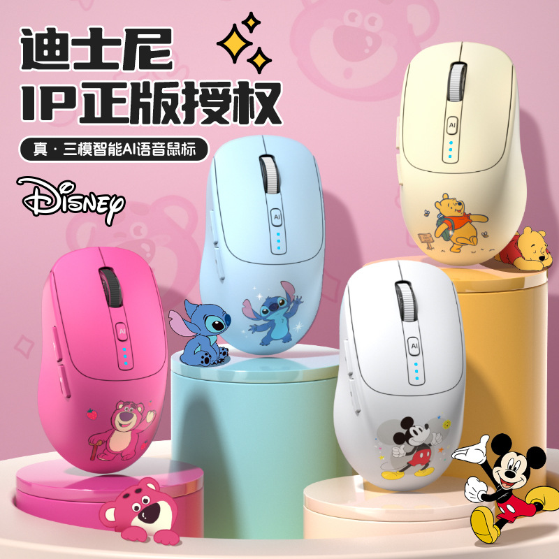 Strawberry Bear Mickey Cloud Intelligent Ai Voice Mouse Bluetooth Three-Mode Voice Control Voice Deepseek Writing Translation