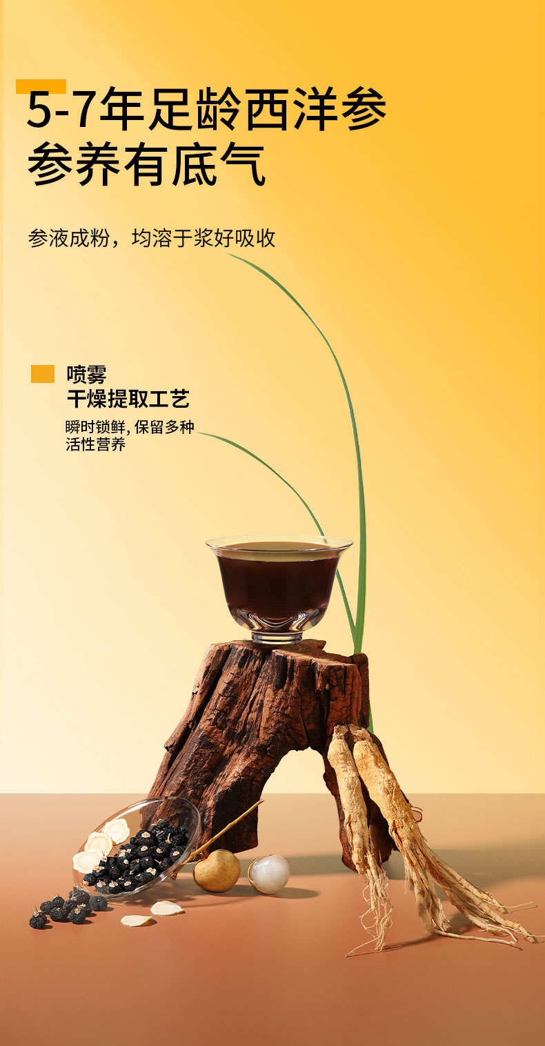 Guiyuan Xiyangshen Drink with Mulberry and Black Goji Concentrate 1.2L 40 Sachets key features