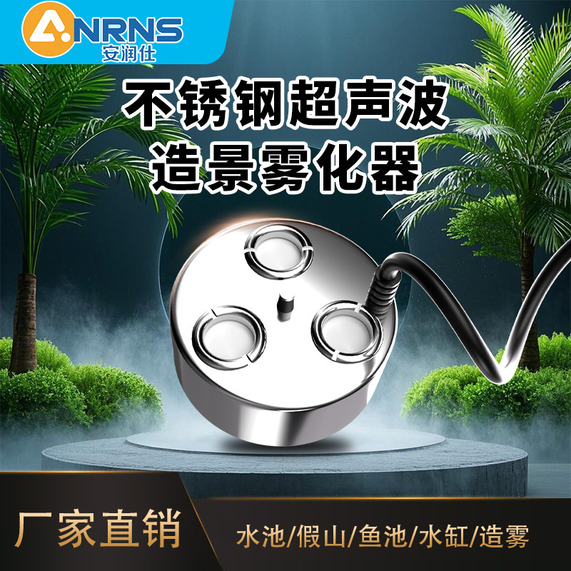 Sheung Shui Stone Fish Tank Atomizer Large Three-head Metal Head Without Lamp 3-head Ultrasonic Atomizer DIY Mist
