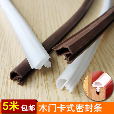 迪福德 木门密封条 TPE卡式插槽防撞条房门隔音条半圆防尘防撞条|ms