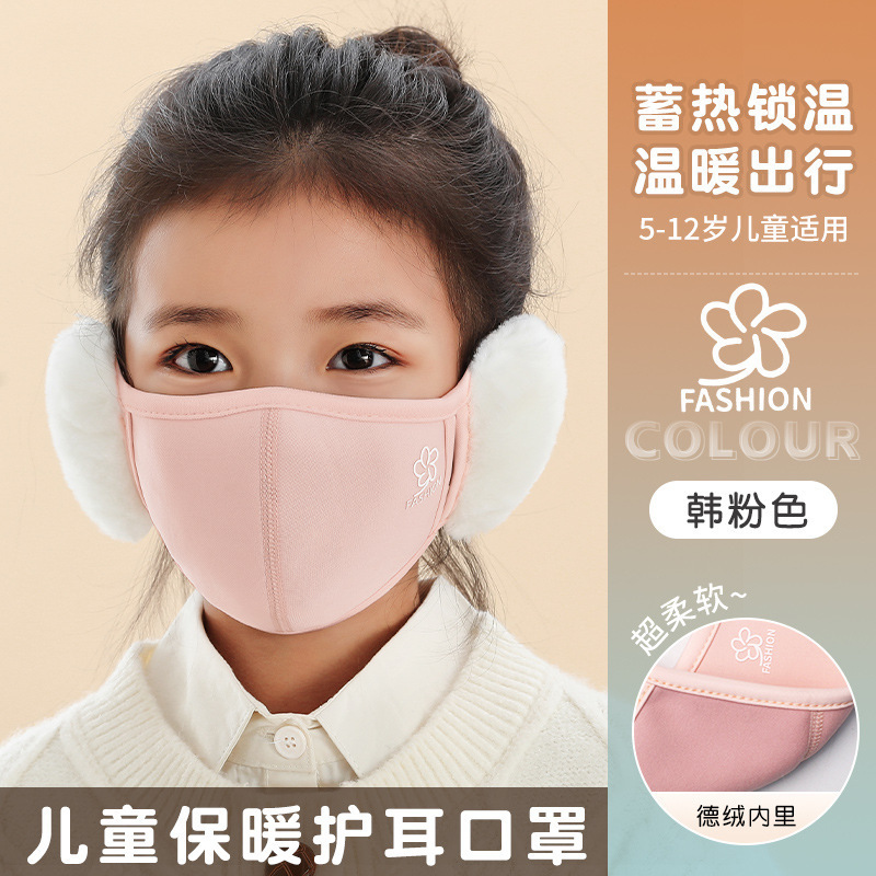 儿童冬季保暖口罩女孩男童宝宝防寒护耳朵加绒加厚电动车面罩耳罩|undefined
